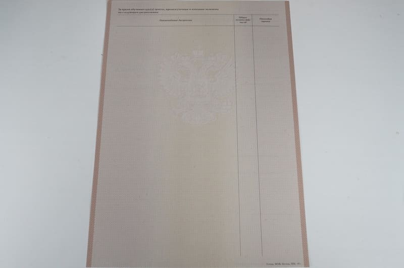 Заказать Академическая справка 2010-2011 года в Дзержинске Заказать Академическая справка 2010-2011 года в Дзержинске
