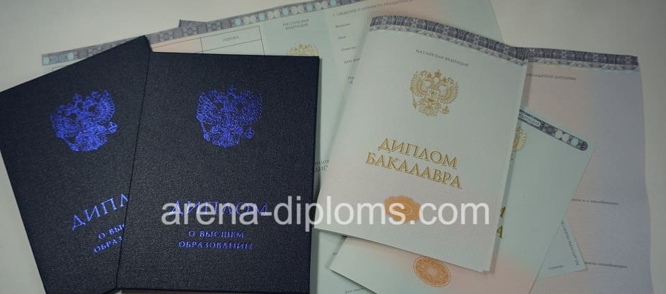 Купить диплом бакалавра в Дзержинске