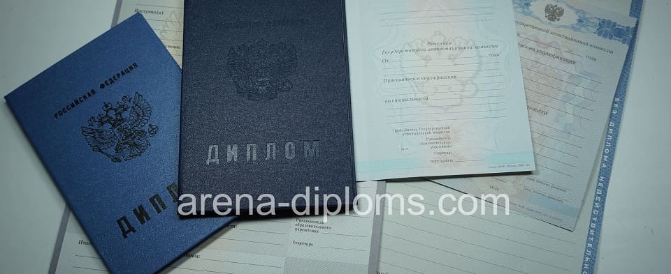 Купить диплом колледжа в Дзержинске