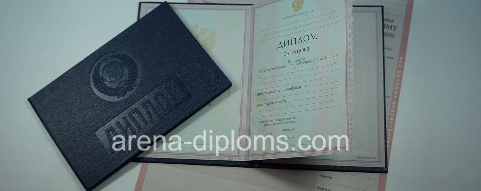 купить диплом о среднем специальном образовании в Дзержинске