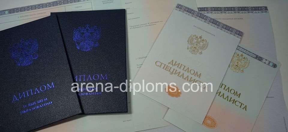 Купить диплом о высшем образовании в Дзержинске