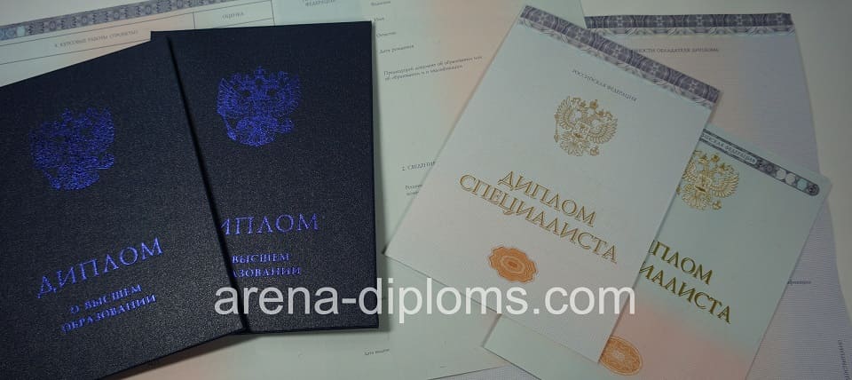 купить диплом специалиста в Дзержинске