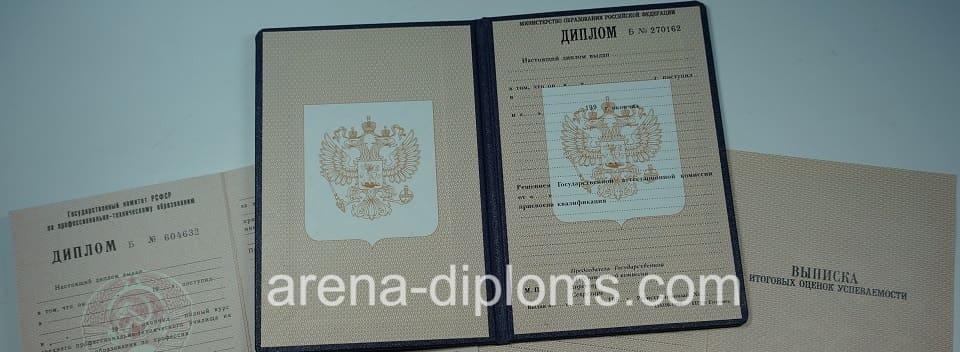 Купить диплом училища в Дзержинске