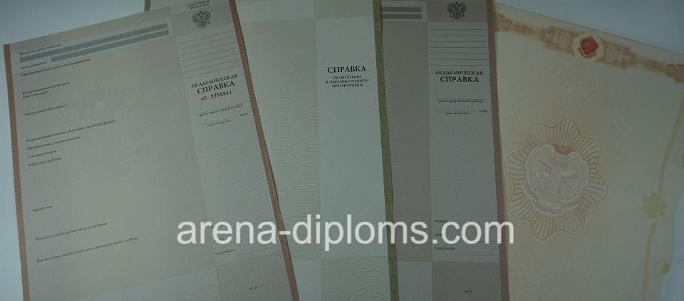 Купить справку в Дзержинске