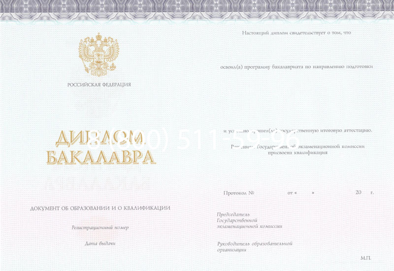 Купить Диплом бакалавра (Киржач) 2014-2024 года в Дзержинске Купить Диплом бакалавра (Киржач) 2014-2024 года в Дзержинске