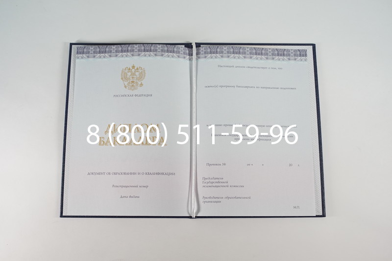 Диплом бакалавра (Киржач) 2014-2024 года в Дзержинске Диплом бакалавра (Киржач) 2014-2024 года в Дзержинске