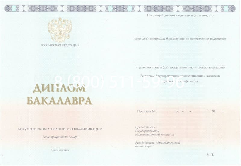 Купить Диплом бакалавра 2014-2024 года в Дзержинске Купить Диплом бакалавра 2014-2024 года в Дзержинске