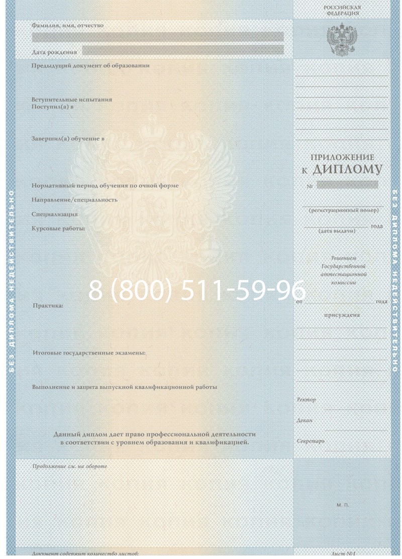 Купить Диплом бакалавра 1997-2002 годов в Дзержинске Купить Диплом бакалавра 1997-2002 годов в Дзержинске
