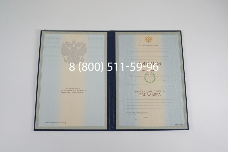 Диплом бакалавра 1997-2002 годов в Дзержинске Диплом бакалавра 1997-2002 годов в Дзержинске