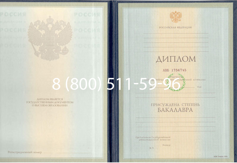 Купить Диплом бакалавра 1997-2002 годов в Дзержинске Купить Диплом бакалавра 1997-2002 годов в Дзержинске