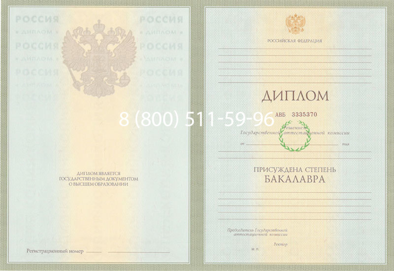 Купить Диплом бакалавра 2003-2009 годов в Дзержинске Купить Диплом бакалавра 2003-2009 годов в Дзержинске