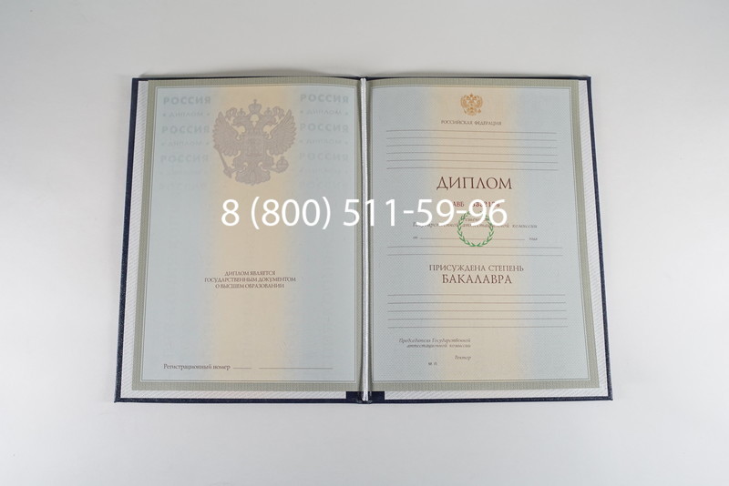 Диплом бакалавра 2003-2009 годов в Дзержинске Диплом бакалавра 2003-2009 годов в Дзержинске