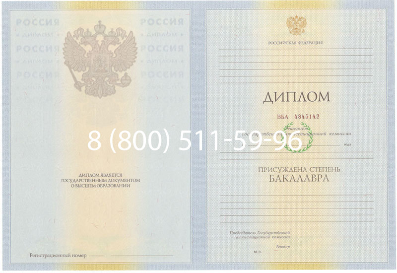 Купить Диплом бакалавра 2010-2011 годов в Дзержинске Купить Диплом бакалавра 2010-2011 годов в Дзержинске
