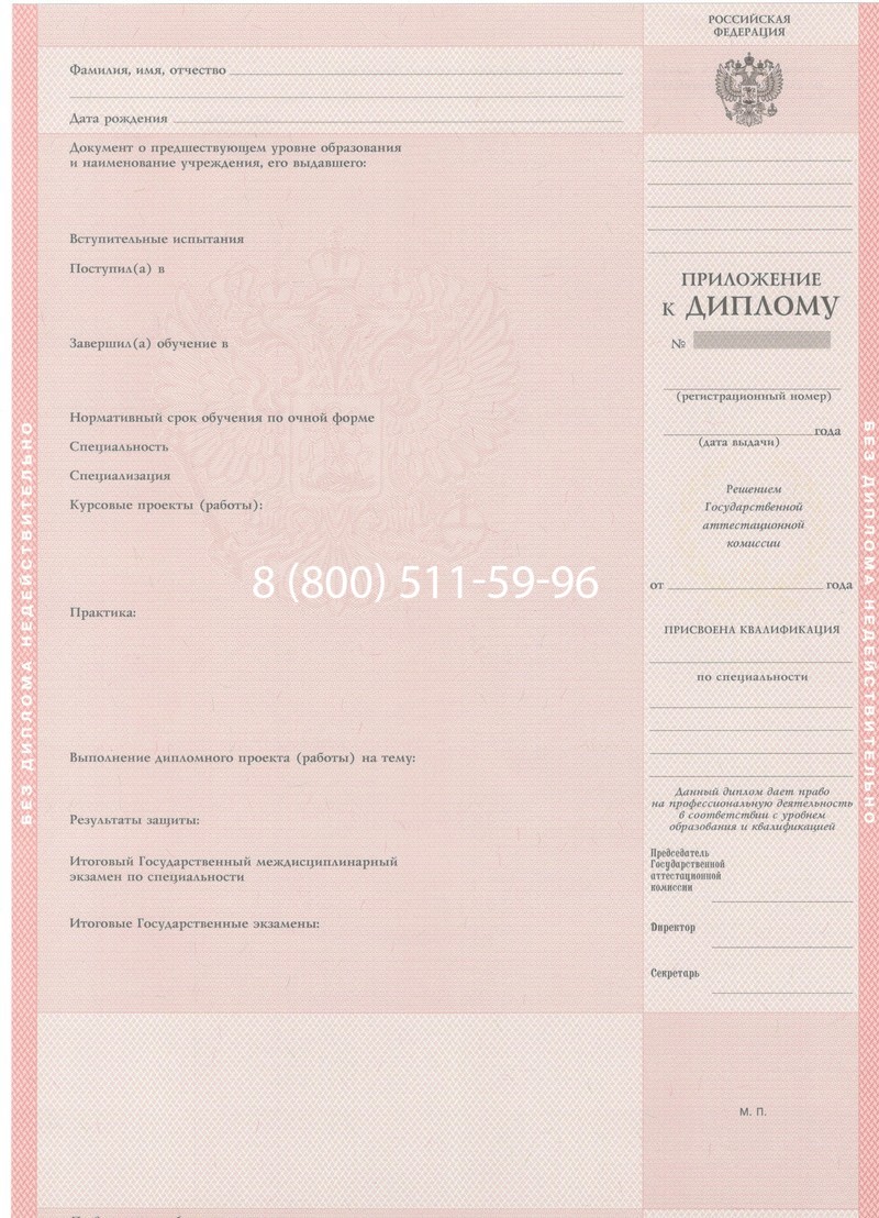 Купить Диплом колледжа 1997-2002 годов в Дзержинске Купить Диплом колледжа 1997-2002 годов в Дзержинске