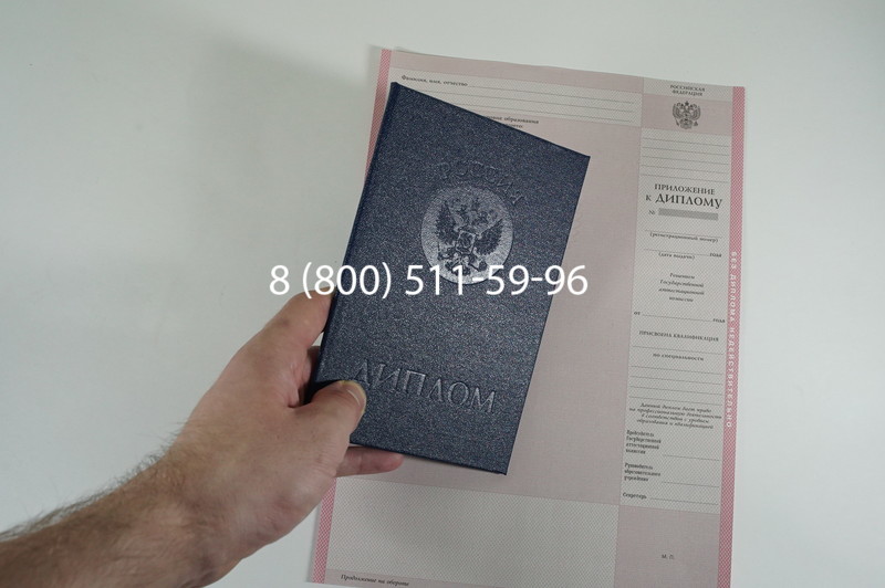 Заказать Диплом колледжа 1997-2002 годов в Дзержинске Заказать Диплом колледжа 1997-2002 годов в Дзержинске