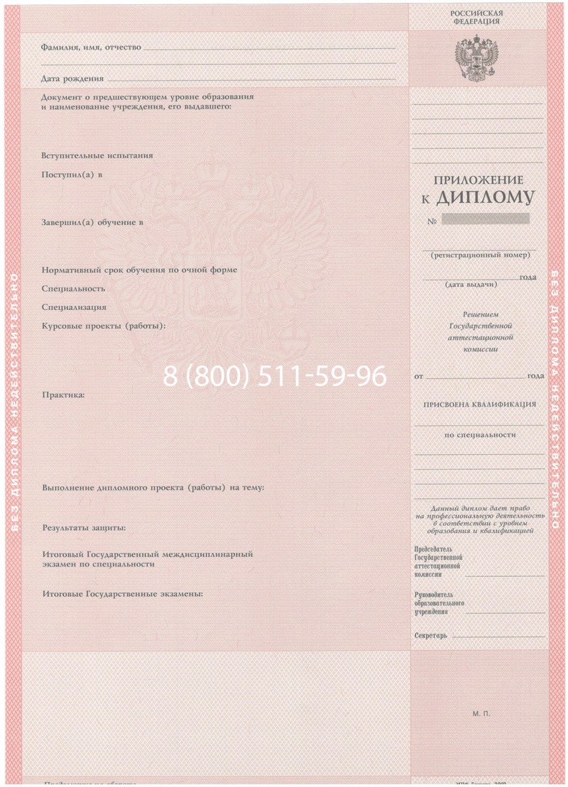 Купить Диплом колледжа 2003-2006 годов в Дзержинске Купить Диплом колледжа 2003-2006 годов в Дзержинске