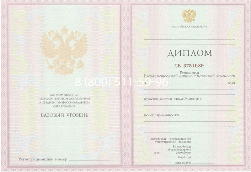 Купить Диплом колледжа 2003-2006 годов в Дзержинске Купить Диплом колледжа 2003-2006 годов в Дзержинске