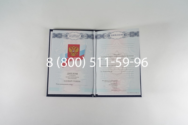 Диплом колледжа 2007-2010 годов в Дзержинске Диплом колледжа 2007-2010 годов в Дзержинске