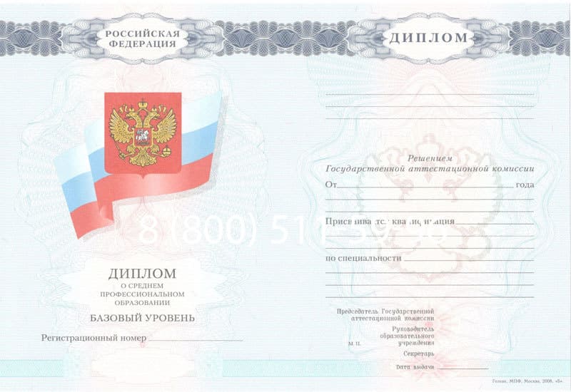 Купить Диплом колледжа 2007-2010 годов в Дзержинске Купить Диплом колледжа 2007-2010 годов в Дзержинске