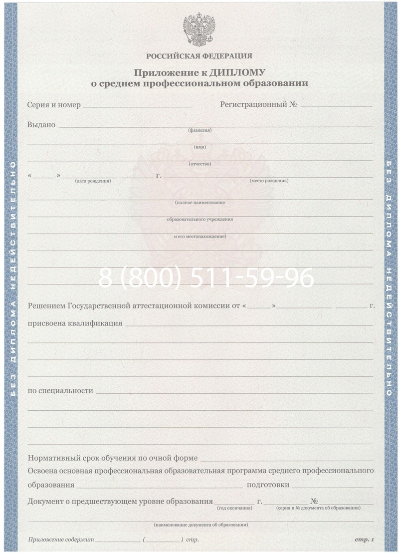 Купить Диплом колледжа 2011-2013 годов в Дзержинске Купить Диплом колледжа 2011-2013 годов в Дзержинске