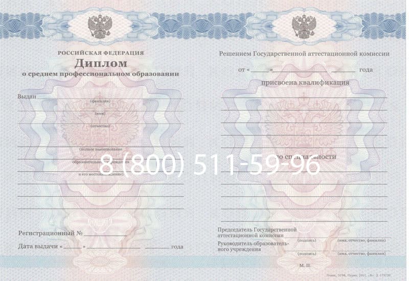 Купить Диплом колледжа 2011-2013 годов в Дзержинске Купить Диплом колледжа 2011-2013 годов в Дзержинске