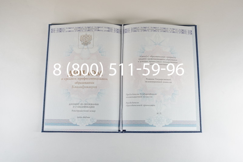 Диплом колледжа 2014-2024 года в Дзержинске Диплом колледжа 2014-2024 года в Дзержинске