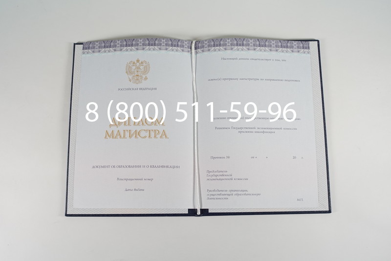 Диплом магистра (КИРЖАЧ) 2014-2024 годов в Дзержинске