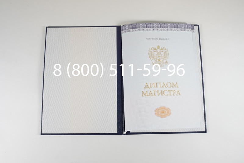 Диплом магистра (КИРЖАЧ) 2014-2024 годов в Дзержинске