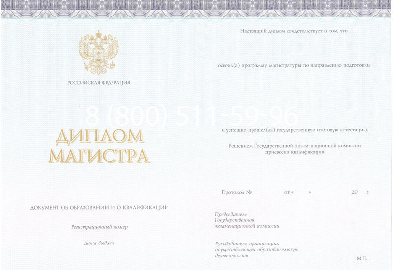 Купить Диплом магистра (КИРЖАЧ) 2014-2024 годов в Дзержинске