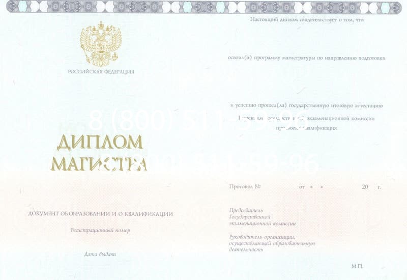 Купить Диплом магистра 2014-2024 года в Дзержинске Купить Диплом магистра 2014-2024 года в Дзержинске