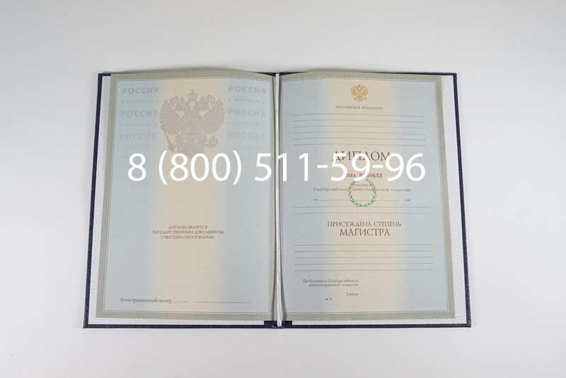 Диплом магистра 2003-2009 годов в Дзержинске Диплом магистра 2003-2009 годов в Дзержинске