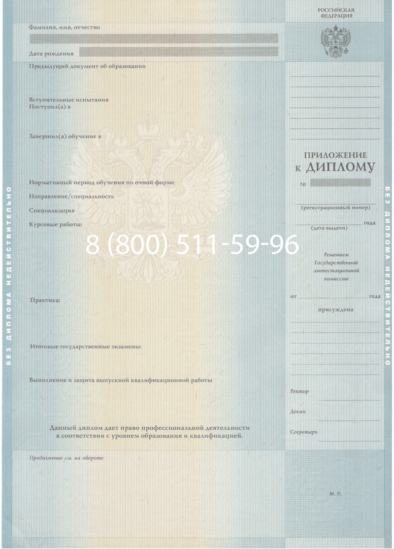 Купить Диплом магистра 2012-2013 годов в Дзержинске Купить Диплом магистра 2012-2013 годов в Дзержинске