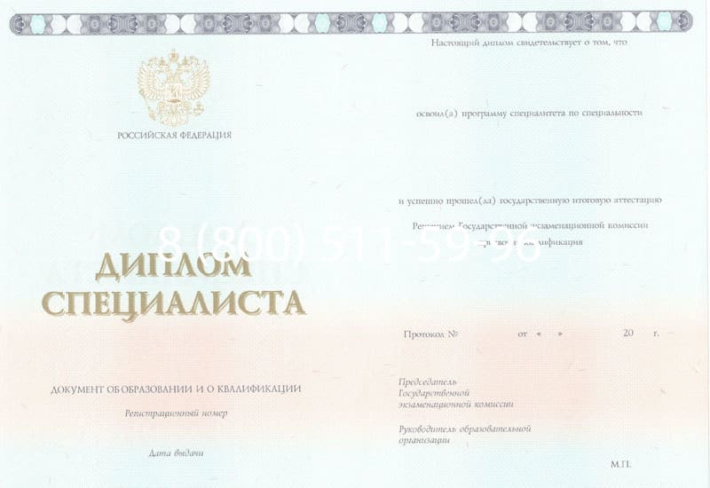Купить Диплом о высшем образовании 2014-2024 годов в Дзержинске Купить Диплом о высшем образовании 2014-2024 годов в Дзержинске