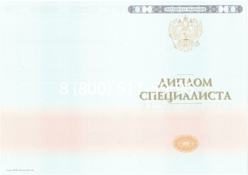 Купить Диплом о высшем образовании 2014-2024 годов в Дзержинске Купить Диплом о высшем образовании 2014-2024 годов в Дзержинске