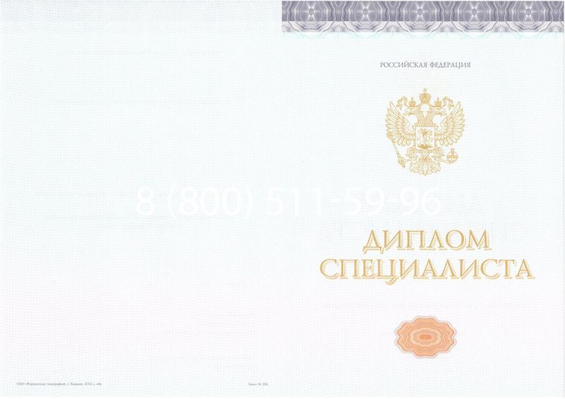 Купить Диплом о высшем образовании (Киржач) 2014-2024 годов в Дзержинске Купить Диплом о высшем образовании (Киржач) 2014-2024 годов в Дзержинске
