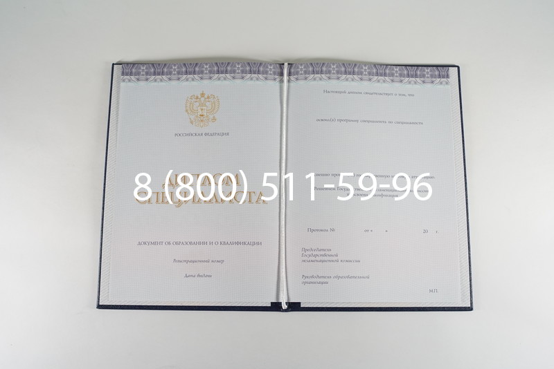 Диплом о высшем образовании (Киржач) 2014-2024 годов в Дзержинске Диплом о высшем образовании (Киржач) 2014-2024 годов в Дзержинске