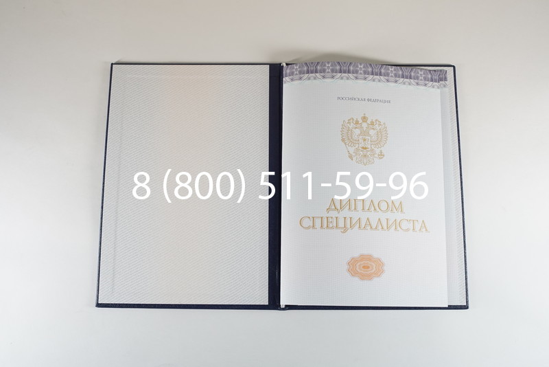 Диплом о высшем образовании (Киржач) 2014-2024 годов в Дзержинске Диплом о высшем образовании (Киржач) 2014-2024 годов в Дзержинске