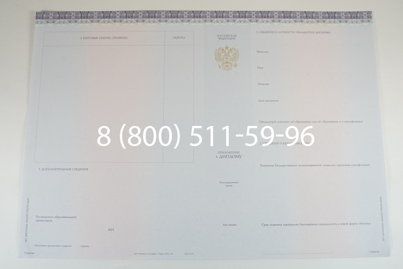 Диплом о высшем образовании (Киржач) 2014-2024 годов в Дзержинске Диплом о высшем образовании (Киржач) 2014-2024 годов в Дзержинске