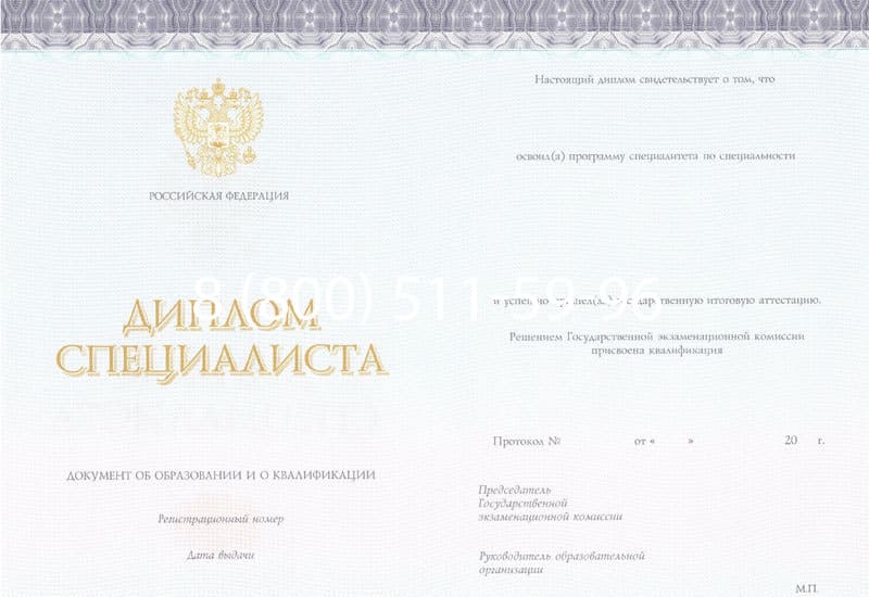 Купить Диплом о высшем образовании (Киржач) 2014-2024 годов в Дзержинске Купить Диплом о высшем образовании (Киржач) 2014-2024 годов в Дзержинске