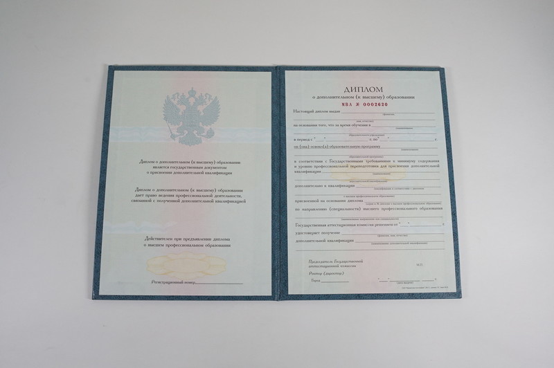 Заказать Диплом о дополнительном образовании в Дзержинске Заказать Диплом о дополнительном образовании в Дзержинске