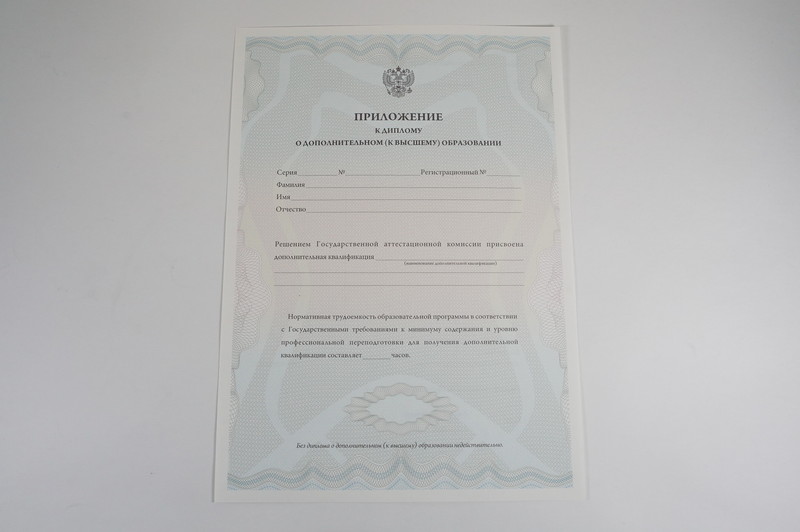 Заказать Диплом о дополнительном образовании в Дзержинске Заказать Диплом о дополнительном образовании в Дзержинске