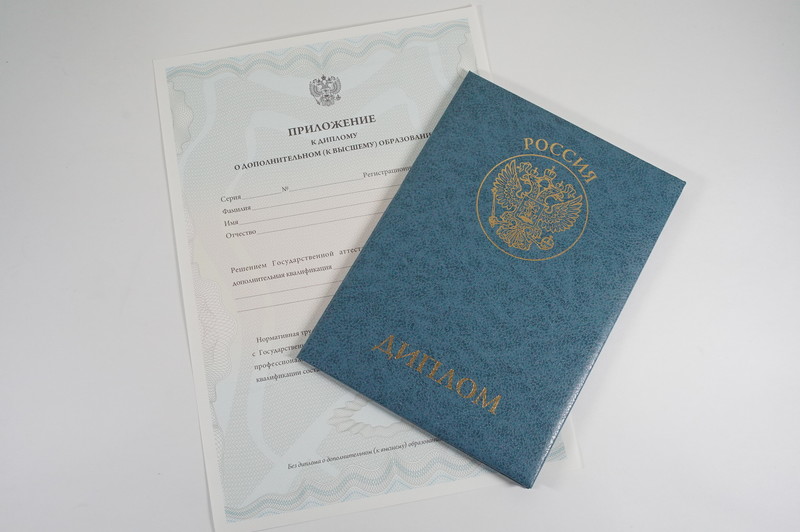 Диплом о дополнительном образовании в Дзержинске Диплом о дополнительном образовании в Дзержинске