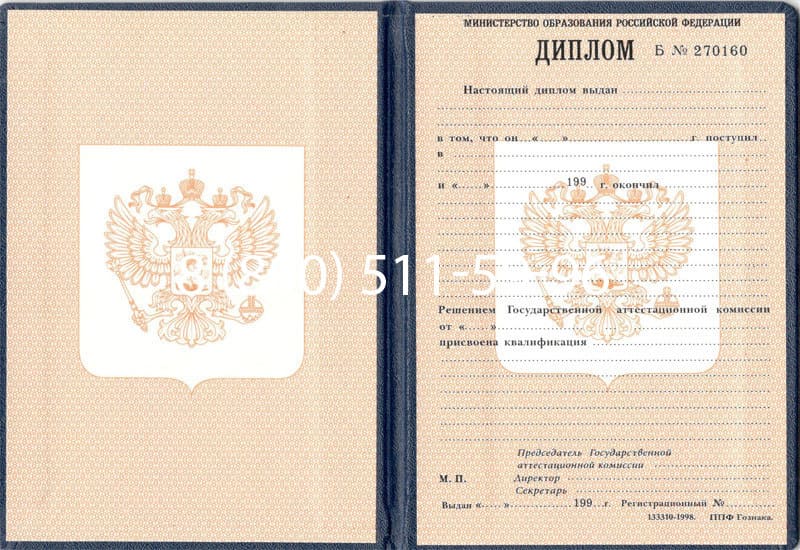 Купить Диплом о начальном образовании 1995-2006 годов в Дзержинске Купить Диплом о начальном образовании 1995-2006 годов в Дзержинске