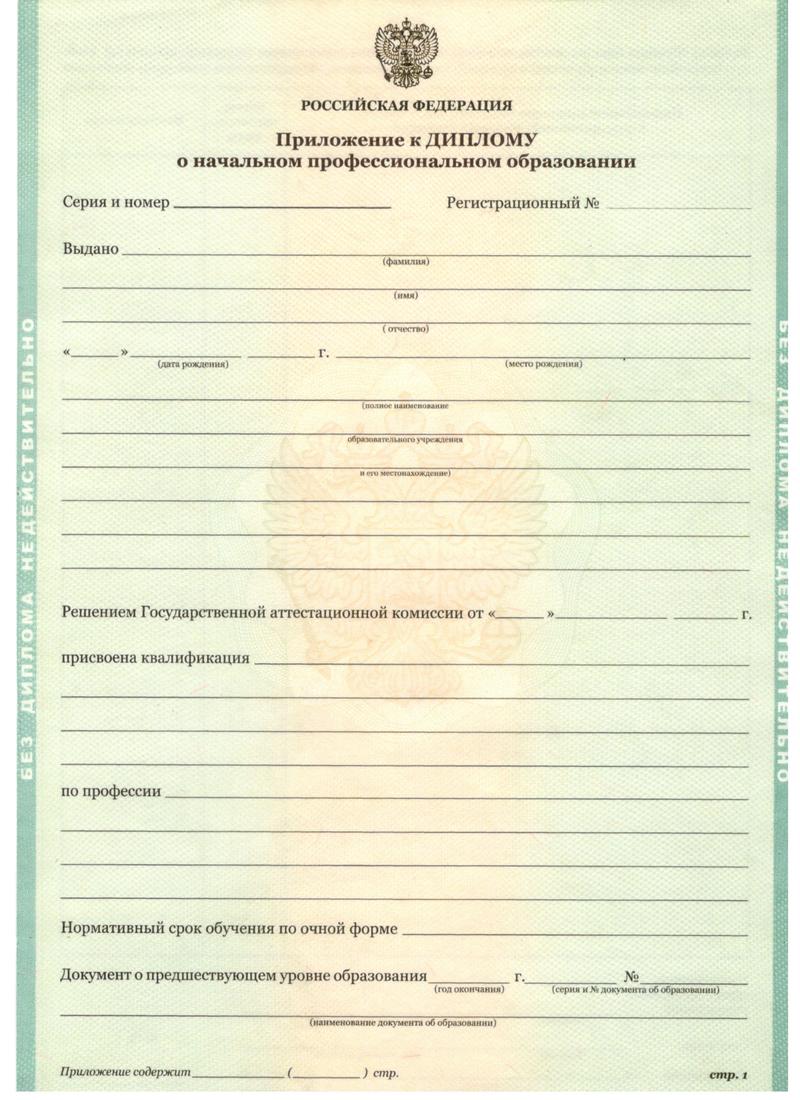Заказать Диплом о начальном образовании 2010-2024 годов в Дзержинске Заказать Диплом о начальном образовании 2010-2024 годов в Дзержинске