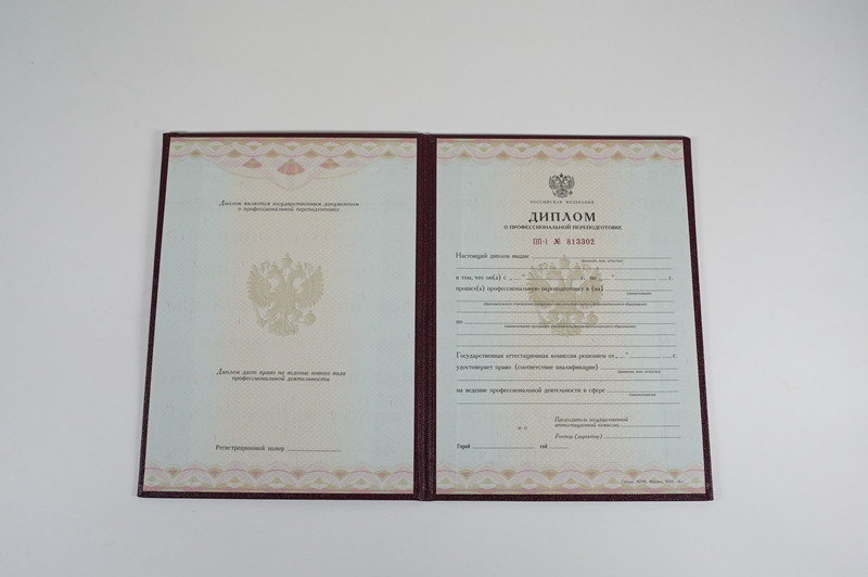 Заказать Диплом о переподготовке в Дзержинске Заказать Диплом о переподготовке в Дзержинске