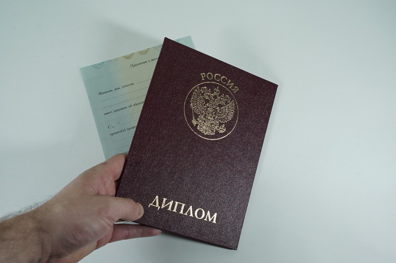 Диплом о переподготовке в Дзержинске Диплом о переподготовке в Дзержинске