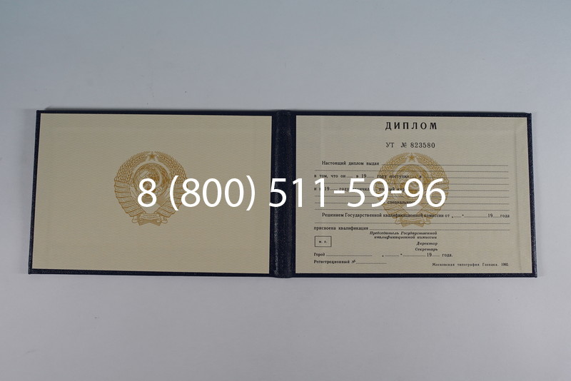 Купить Диплом о среднем образовании до 1996 года в Дзержинске Купить Диплом о среднем образовании до 1996 года в Дзержинске