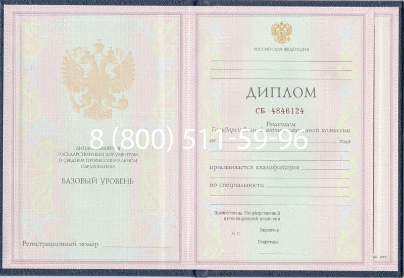 Купить Диплом о среднем образовании 1997-2002 годов в Дзержинске Купить Диплом о среднем образовании 1997-2002 годов в Дзержинске