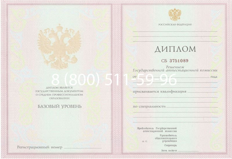 Купить Диплом о среднем образовании 2003-2006 годов в Дзержинске Купить Диплом о среднем образовании 2003-2006 годов в Дзержинске