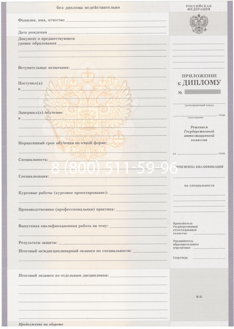 Купить Диплом о среднем образовании 2007-2010 годов в Дзержинске Купить Диплом о среднем образовании 2007-2010 годов в Дзержинске